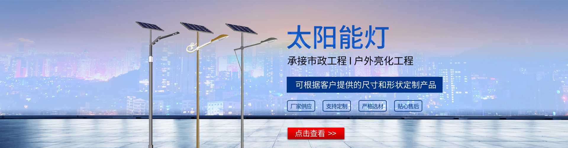 文昌市太阳能路灯哪家好